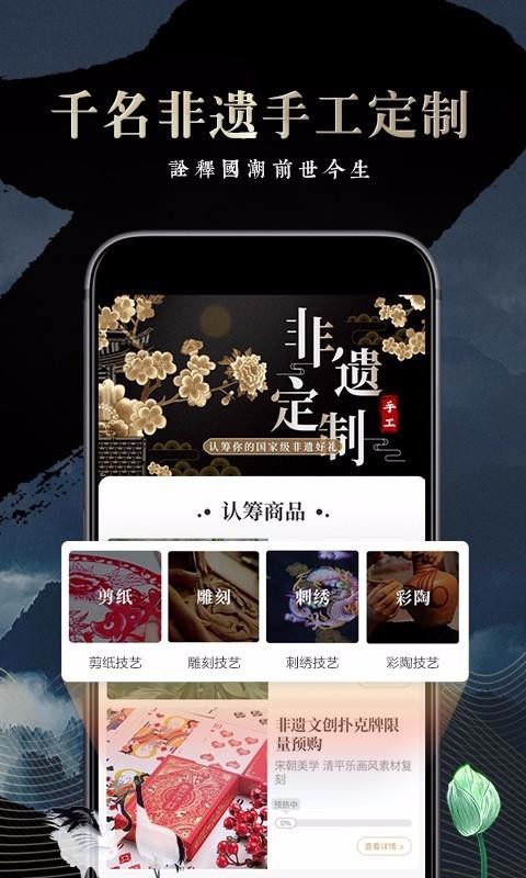 文物加(3)