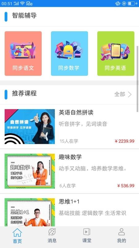 彩课(5)