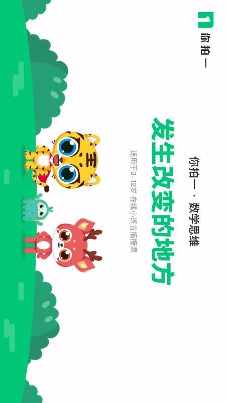你拍一(4)