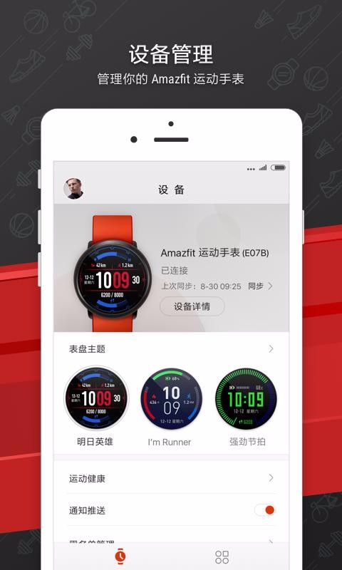 Amazfit(4)