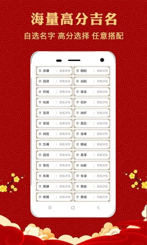 起名册(3)