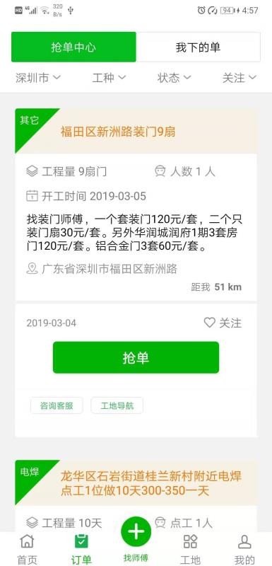 棒棒锤(2)