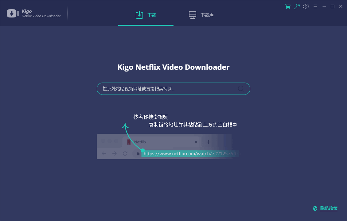 Kigo Netflix Video Downloader下载-Netflix视频下载工具 v1.2.3