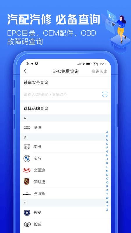车300专业版(1)