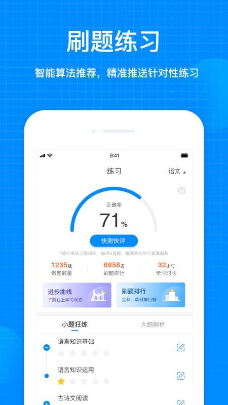 天星教育(3)