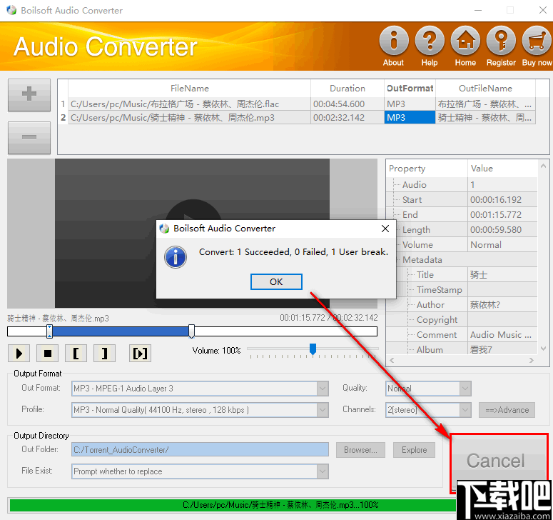 Boilsoft Audio Converter(mp3音频格式转换工具)