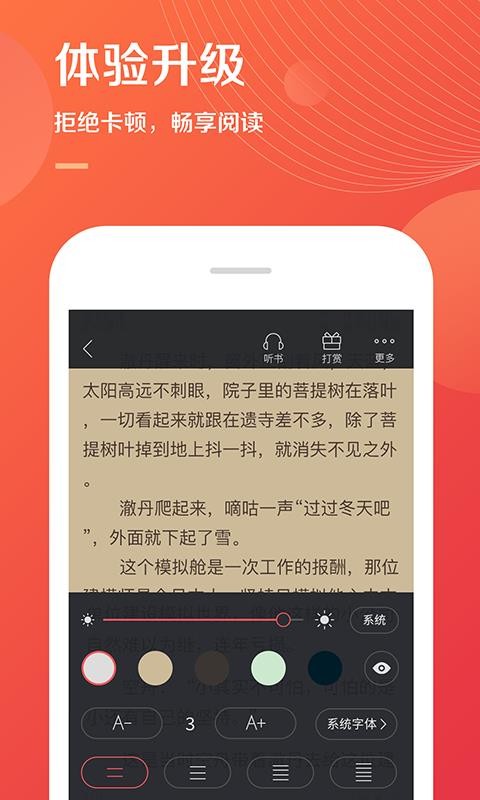 小说巴士(1)