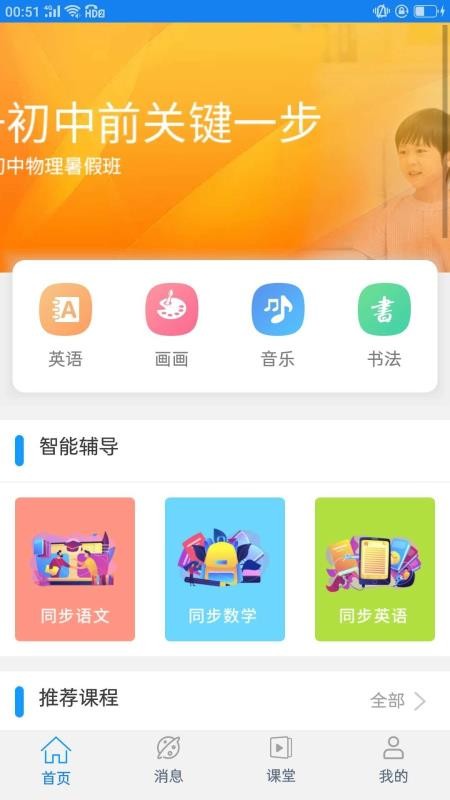 彩课(1)