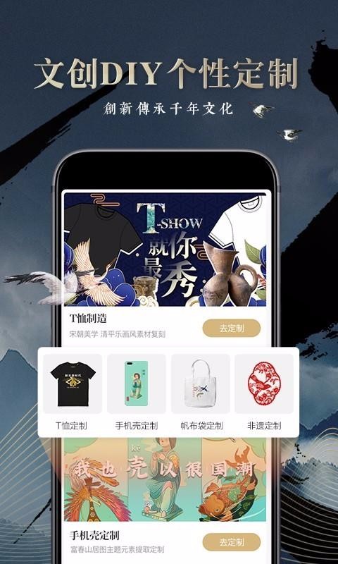 文物加(1)
