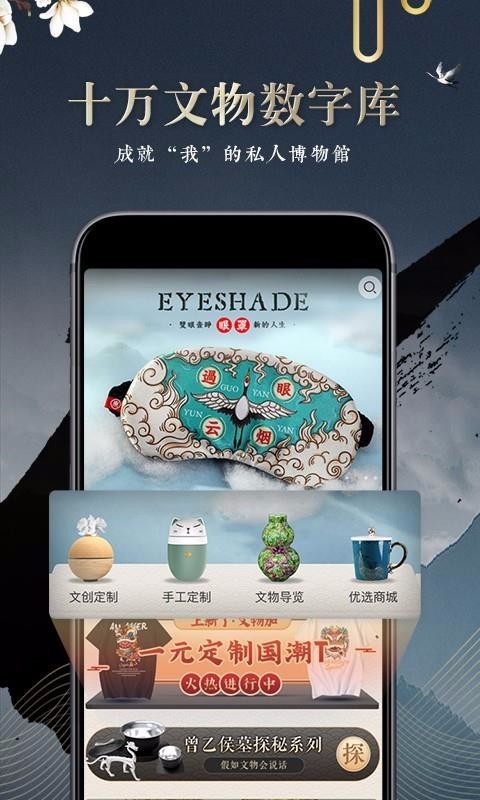 文物加(4)