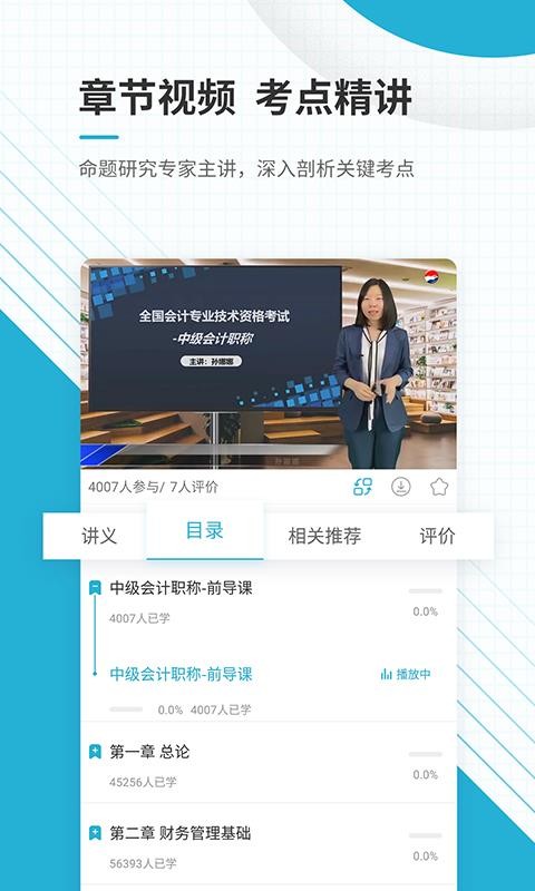 会计职称(3)