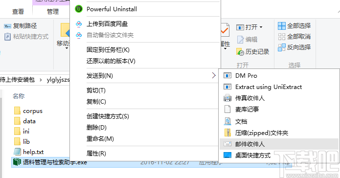 贵鹤语料管理与检索助手