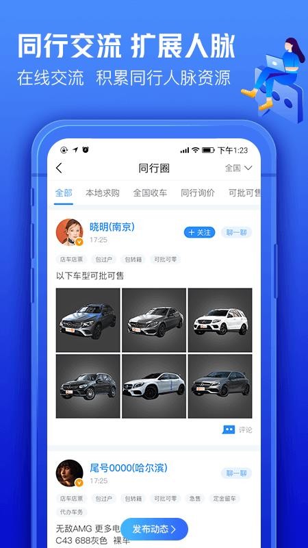 车300专业版(5)