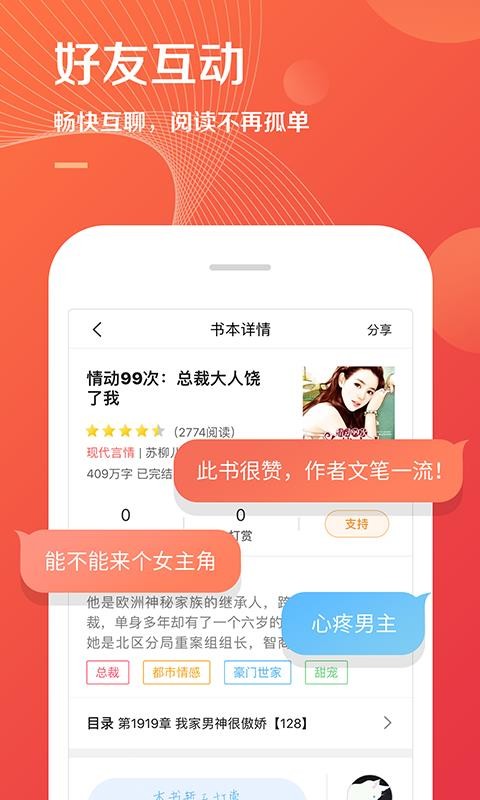 小说巴士(2)