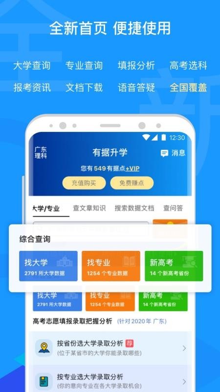有据升学(5)