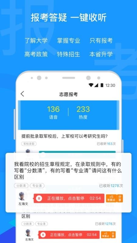 有据升学(3)