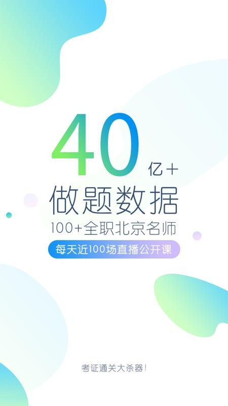英语四六级万题库(5)