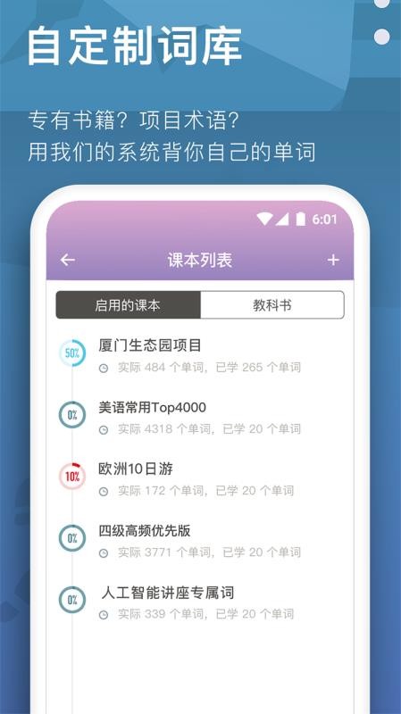海螺单词(4)