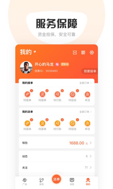 萝卜创客(4)