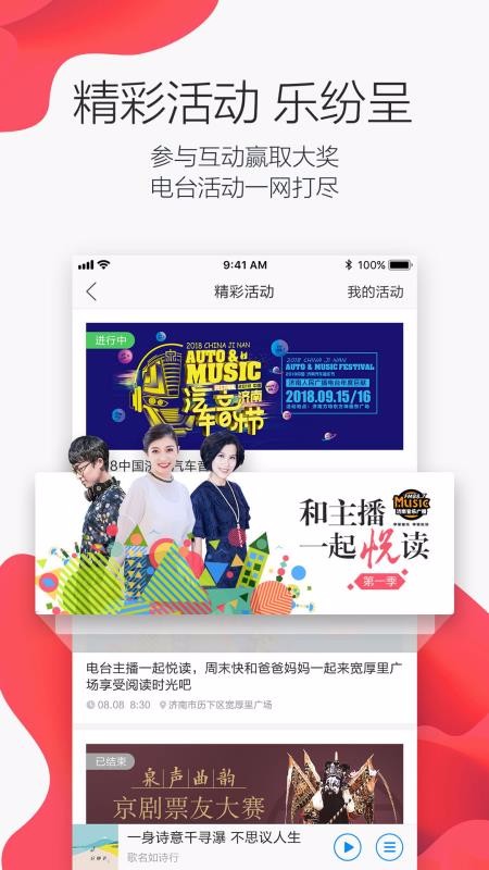 叮咚FM(2)