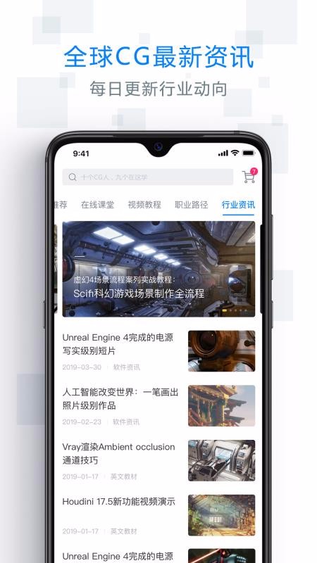AboutCG学院(5)