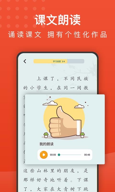 小学语文名师辅导(1)