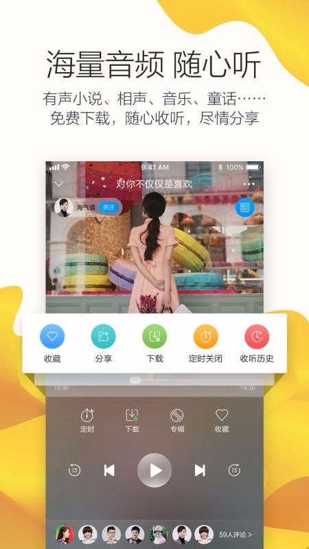 叮咚FM(3)