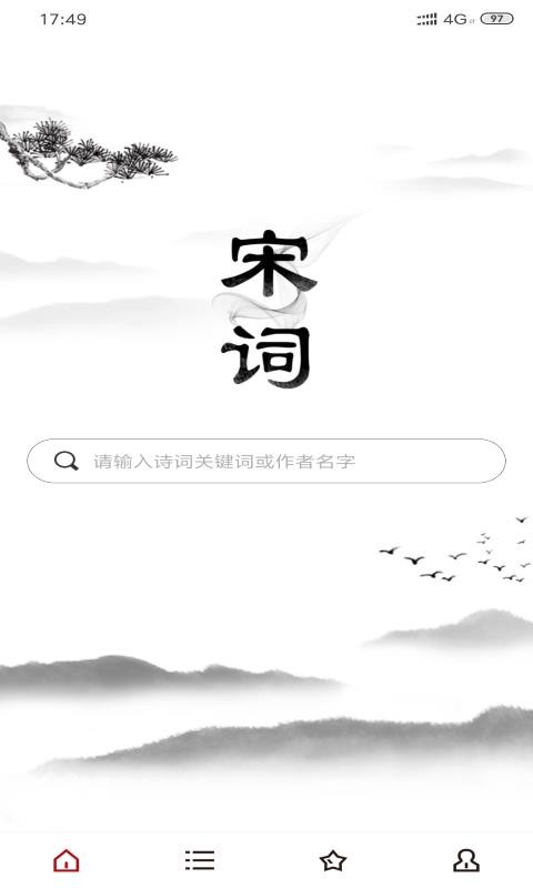 宋词(1)