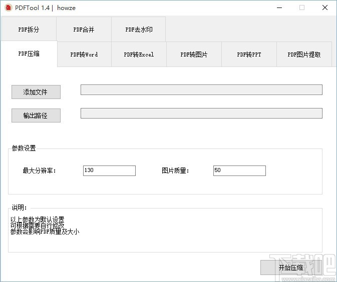 PDFTool OCR(压缩转换工具)