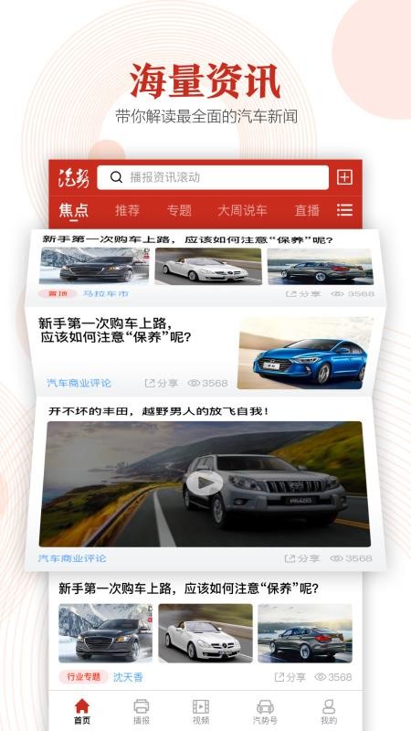 汽势(3)