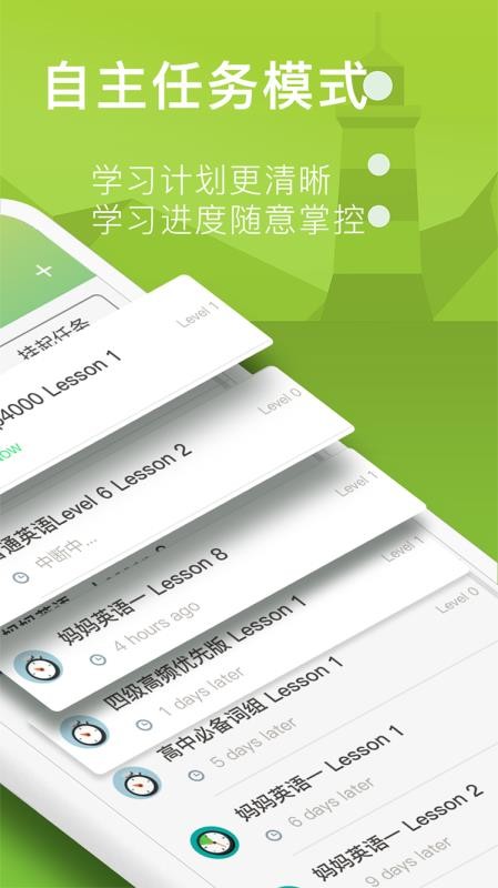 海螺单词(1)