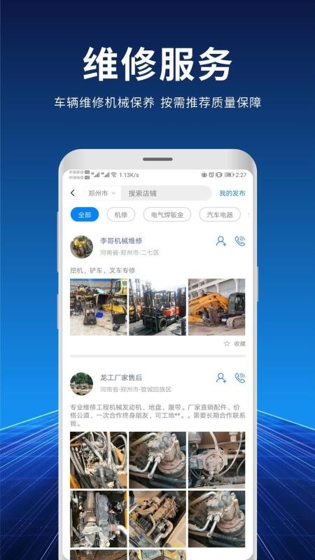 捷友联(4)