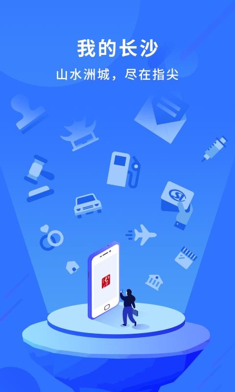 中国长沙(1)