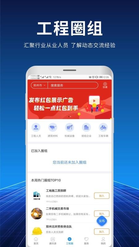 捷友联(2)