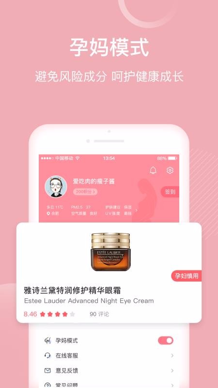 真我(5)