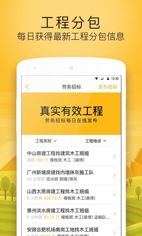 建造工(5)