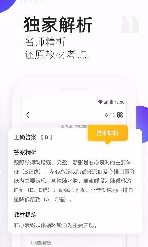 丁香医考(3)
