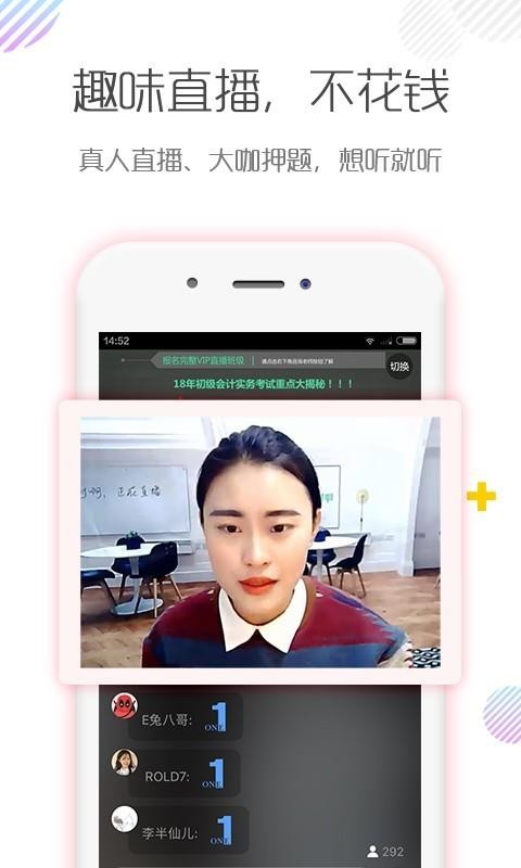 教师资格证对题库(5)