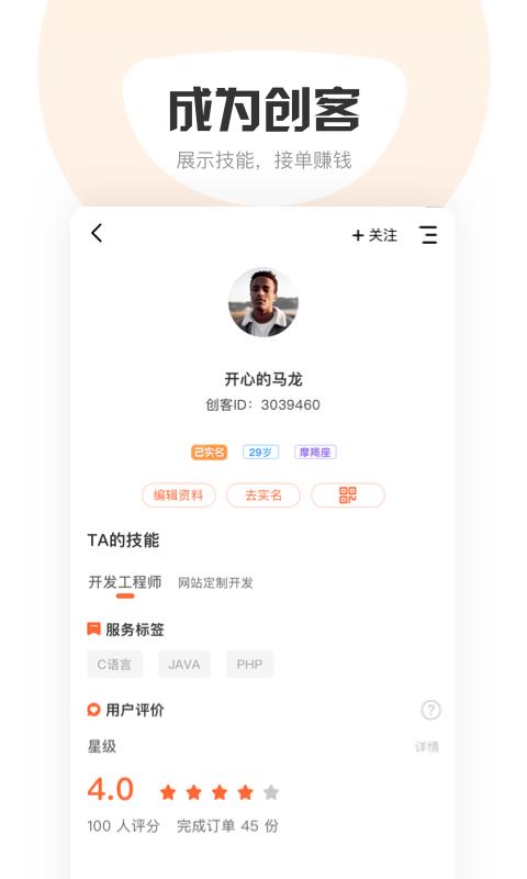 萝卜创客(3)