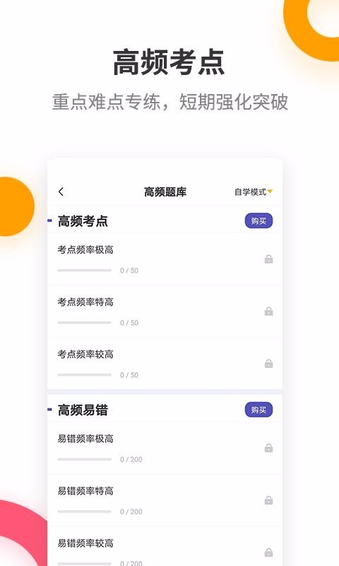 初级会计职称提分王(1)