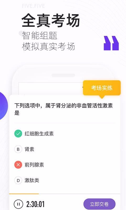 丁香医考(5)