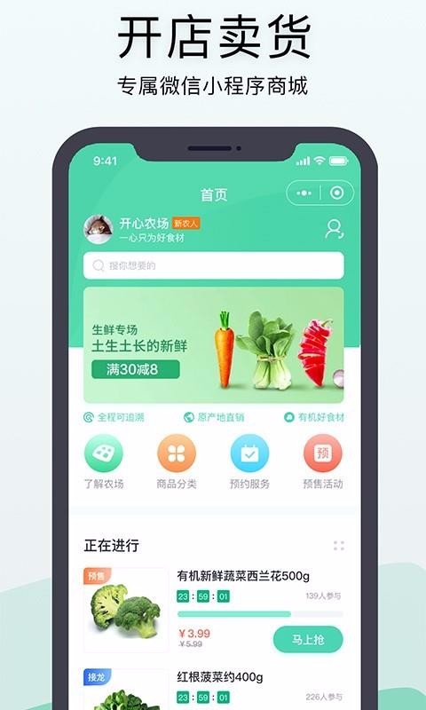 神农口袋(1)