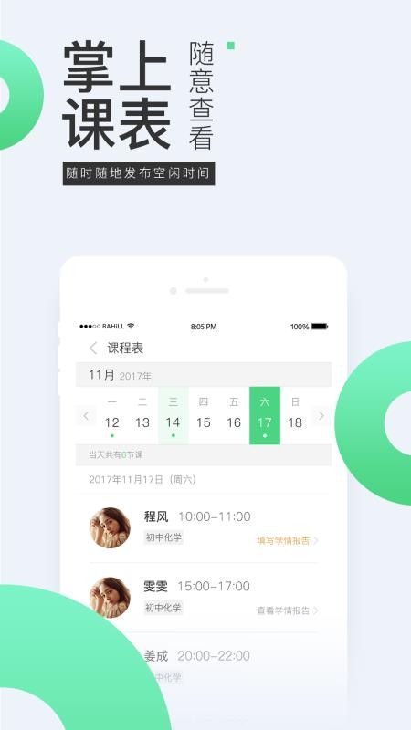 三好网老师版(3)