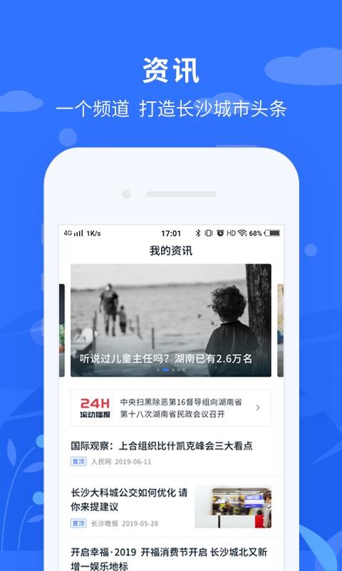中国长沙(4)