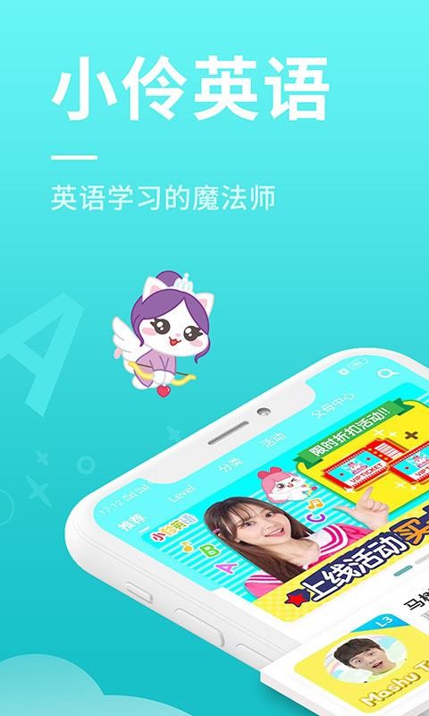 小伶英语(5)