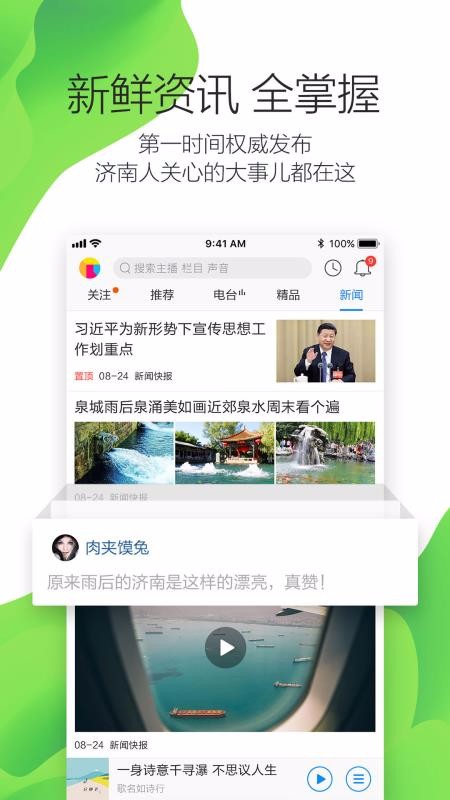 叮咚FM(1)