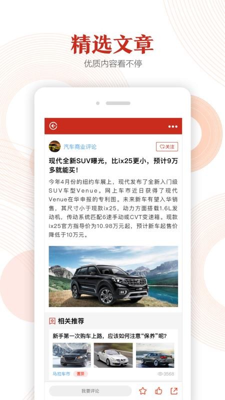 汽势(4)