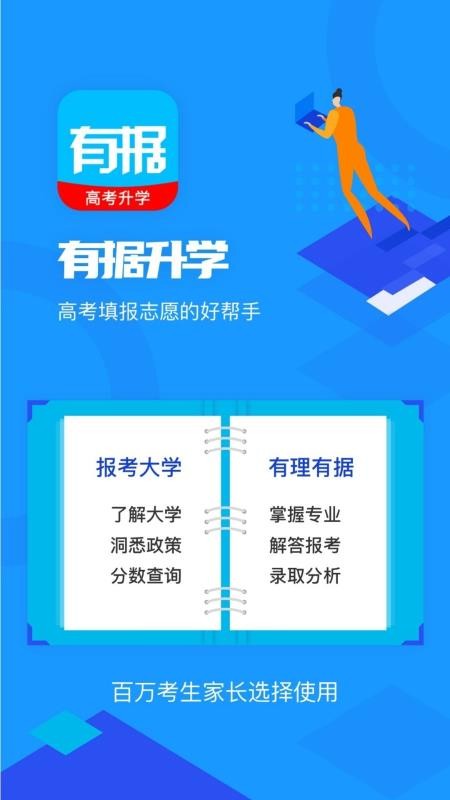 有据升学(2)