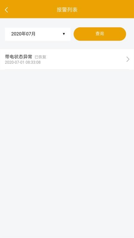 家庭电卫士(2)