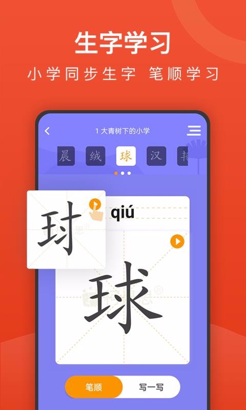 小学语文名师辅导(5)